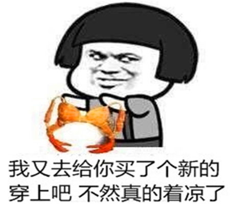 幽默笑话今天闺蜜生日,于是我请她去吃自助火锅