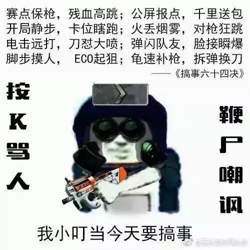 你存的有哪些让你笑尿的csgo表情包