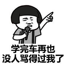 考试表情包,斗图专用