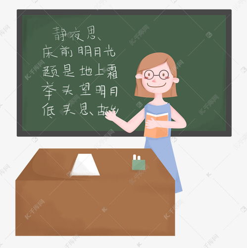 老师上课卡通手绘插画素材图片免费下载高清psd千库网图片编号11143349