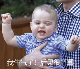 从一本正经庆生照到表情包,6岁乔治小王子,堪称表情宝藏男孩
