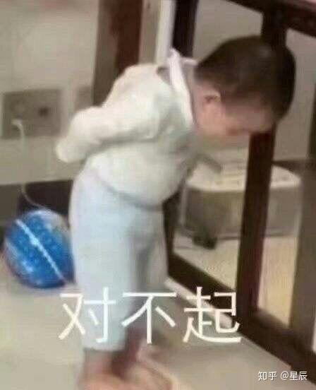 搞笑道歉表情搞笑