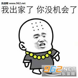 文体两开花什么梗表情包谁还不是个混吃等死的废物呢表情包下载乐游网游戏下载