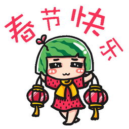 头像表情西瓜春节