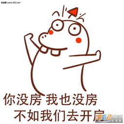 你有病我有病不如咱俩一起去看病图片你沙雕我沙雕不如咱俩去洗个澡表情包下载乐游网游戏下载