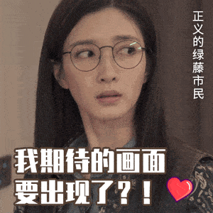 北京卫视扫黑风暴激动人心的时刻就要来临先来组表情包提前快乐一下