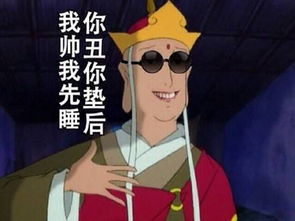动漫表情包精选明明是我先来的,为什么会变成这样