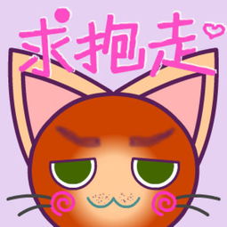 恶意卖萌的喵星人