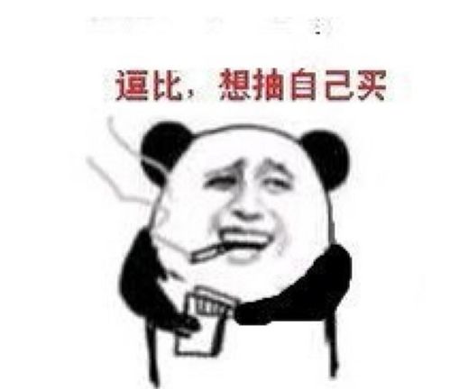 这些年积累的装逼神图表情包,不笑朕就跪了