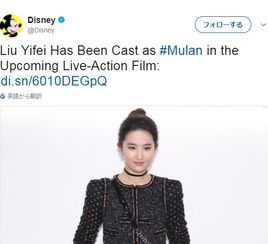 花木兰演员确定神仙姐姐的女扮男装你期待吗