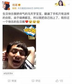 杨幂发丑照秒删马天宇搞笑爆粗我不需要面子吗