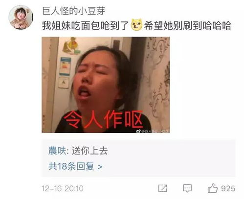 恶搞朋友照片p成表情包系列笑岔气哈哈哈哈哈哈哈