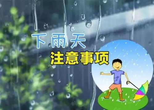 近3天内蒙古中西部有大到暴雨下雨天要注意...
