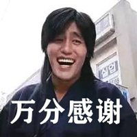 万分感谢的搞笑表情包微信头像图片大全