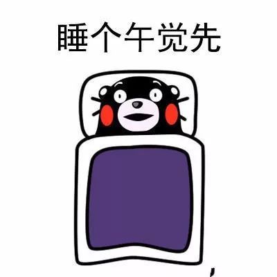 假期的我简直一毛一样