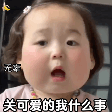 表情包丨搞怪又沙雕的表情包来了