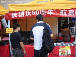 庆祖国60华诞航嘉排插国庆献礼活动上海火热进行中