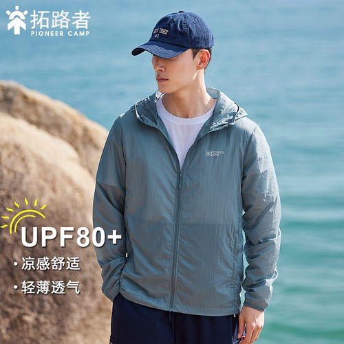 探拓tectop户外防晒衣男速干凉感夏季轻薄透气upf40遮阳皮肤衣宽松百搭外套岩石蓝深藏青2xl