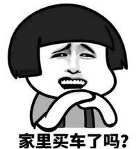 过年怼亲戚问话表情包2018最新版叔叔阿姨好表情包下载乐游网游戏下载