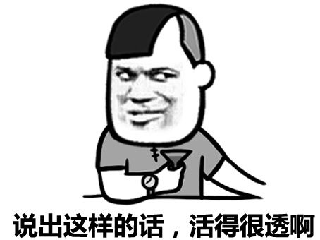 微信白眼表情包搞笑图片翻白眼嫌弃表情包卡通表情