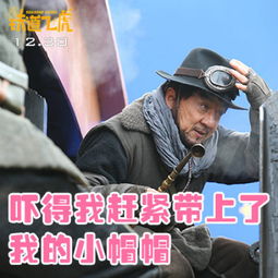 笑到停不下来铁道飞虎88张表情包成龙玩嗨
