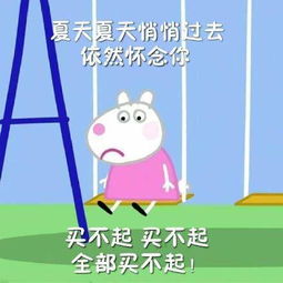 小猪佩奇连名牌都不认识几个的人表情包下载高清无水印版下载