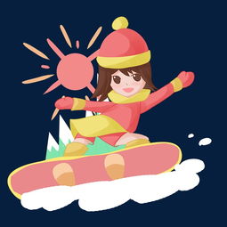 手绘冬季旅游滑雪板女孩插画图片素材其他格式下载动漫人物大全