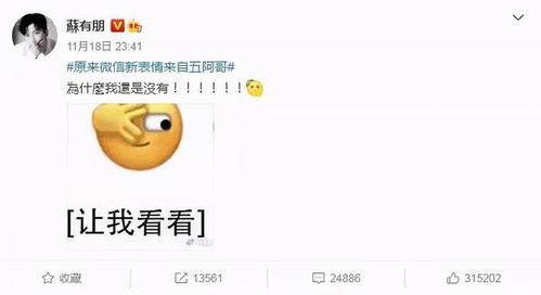 微信新表情撞脸五阿哥使用表情包时需要注意这些