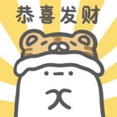新年拜年讨红包系列表情包