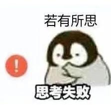 搞笑沙雕表情包又又又来啦