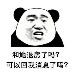 搞笑沙雕表情包更新你俩这么快就勾搭上了草率了