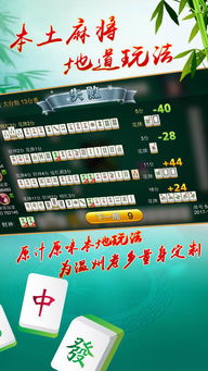 佳乐温州麻将手游下载佳乐温州麻将苹果手机游戏佳乐温州麻将安卓手机游戏