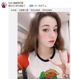 迪丽热巴营业晒自拍可爱滤镜贴纸显少女心