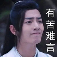 肖战表情包搞笑表情包