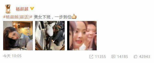 杨超越着急下班动作搞笑,陈妍希晒照气质清纯,胡可获奖沙溢庆祝