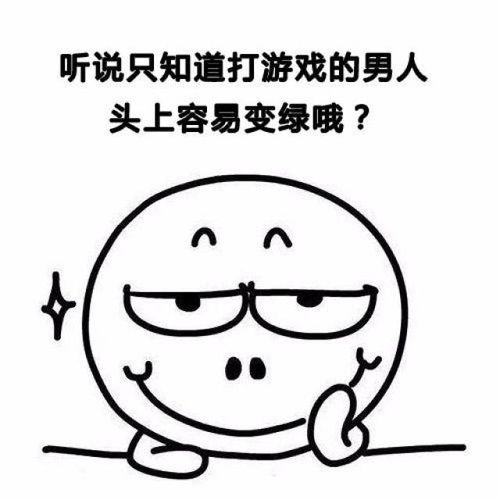 女生撒娇表情包,拿去发给你男朋友吧