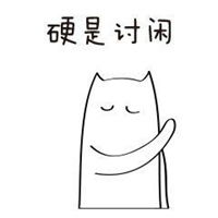 搞笑表情简笔画微信