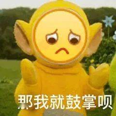 今日份沙雕搞笑表情包