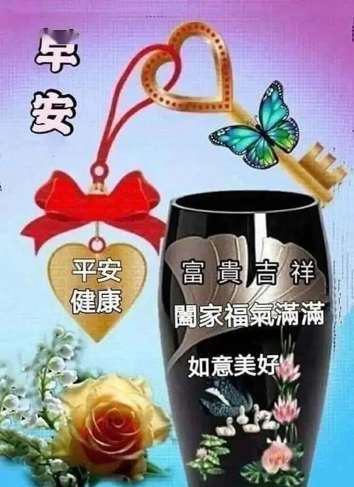 最新漂亮早上好问候动态图带字