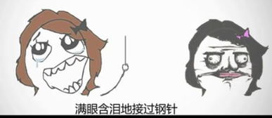 有人知道这漫画叫什么吗挺好笑的