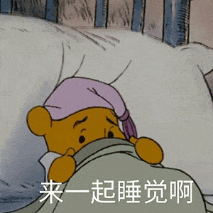 今日份沙雕表情包多喝热水少发骚
