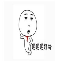 天气冷系列表情包图片微信头像图片大全
