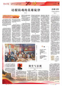 解放军报今日起推出特刊庆祝中华人民共和国成立70周年