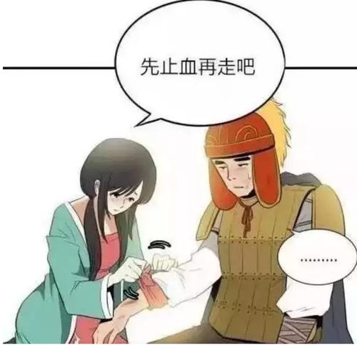 搞笑漫画恩将仇报的战士