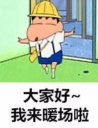 蜡笔小新生无可恋脸表情包吓得我美瞳都掉了表情包下载乐游网游戏下载
