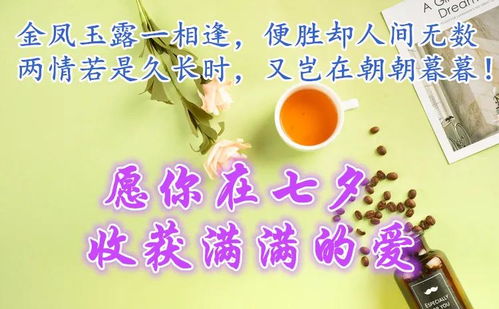 2021年最新七夕情人节动态表情图片大全,庆祝七夕情人节微信祝福语