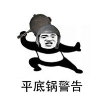 叫人吃鸡表情包微信头像图片大全