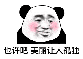 幽默搞笑茫茫人海我们能相遇,缘分占10,我长得好看占90