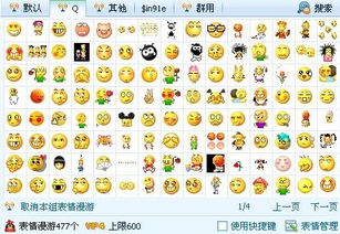 谁有qq表情修改版搞笑的那种有的发我qq邮箱非常感谢我qq460237207