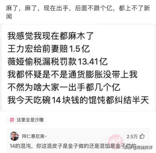 当你在街上逛被女生要微信了,你是什么表情爆笑评论二十二
